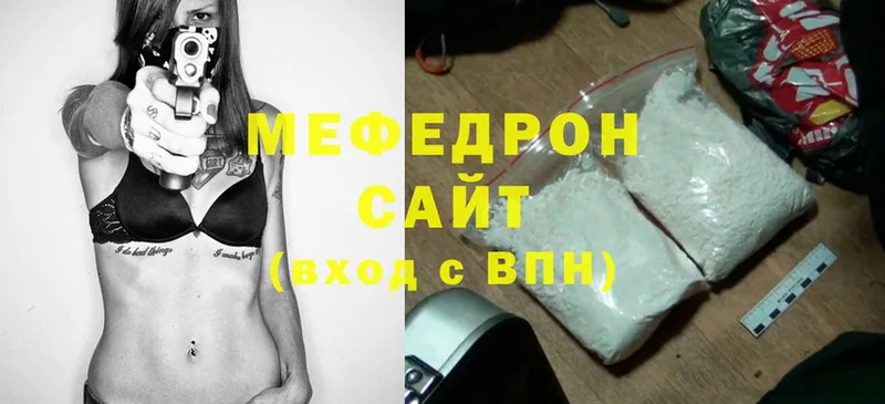 Мефедрон mephedrone  наркошоп  darknet состав  Раменское 